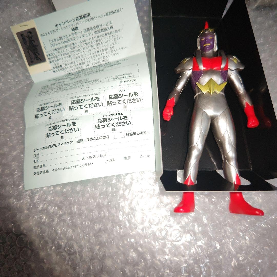 インスパイア メロス 鎧バージョン ソフビ ザ・ウルトラマン HAF(ヒーローアクションフィギュア) ザ・ウルトラマン メロス 鎧