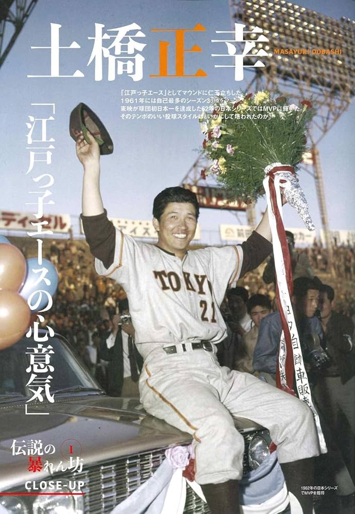 やまだページ　411 20冊 Amazon.com: ベースボールマガジン 2020年 09 月号 特集:東映