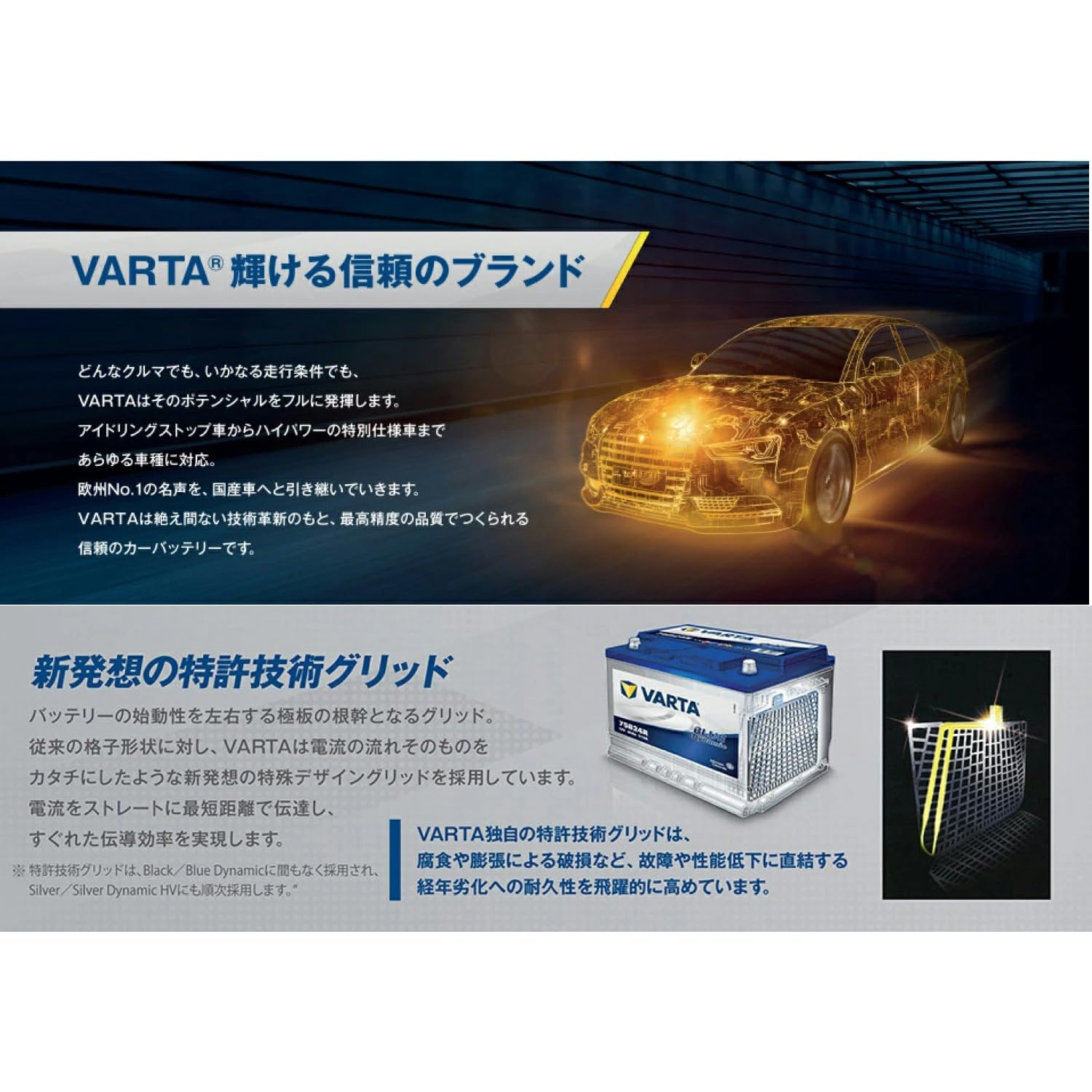Amazon | ドイツ製 VARTA バッテリー 550-901-054 A9 AGM 50Ah バルタ