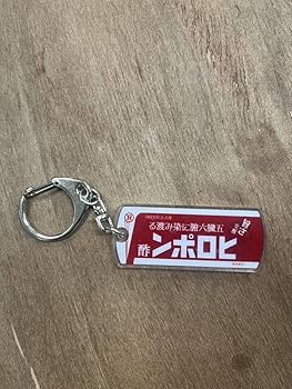 Amazon.co.jp: 昭和レトロ 。田代まさし。ヒロポン酢コラボ看板