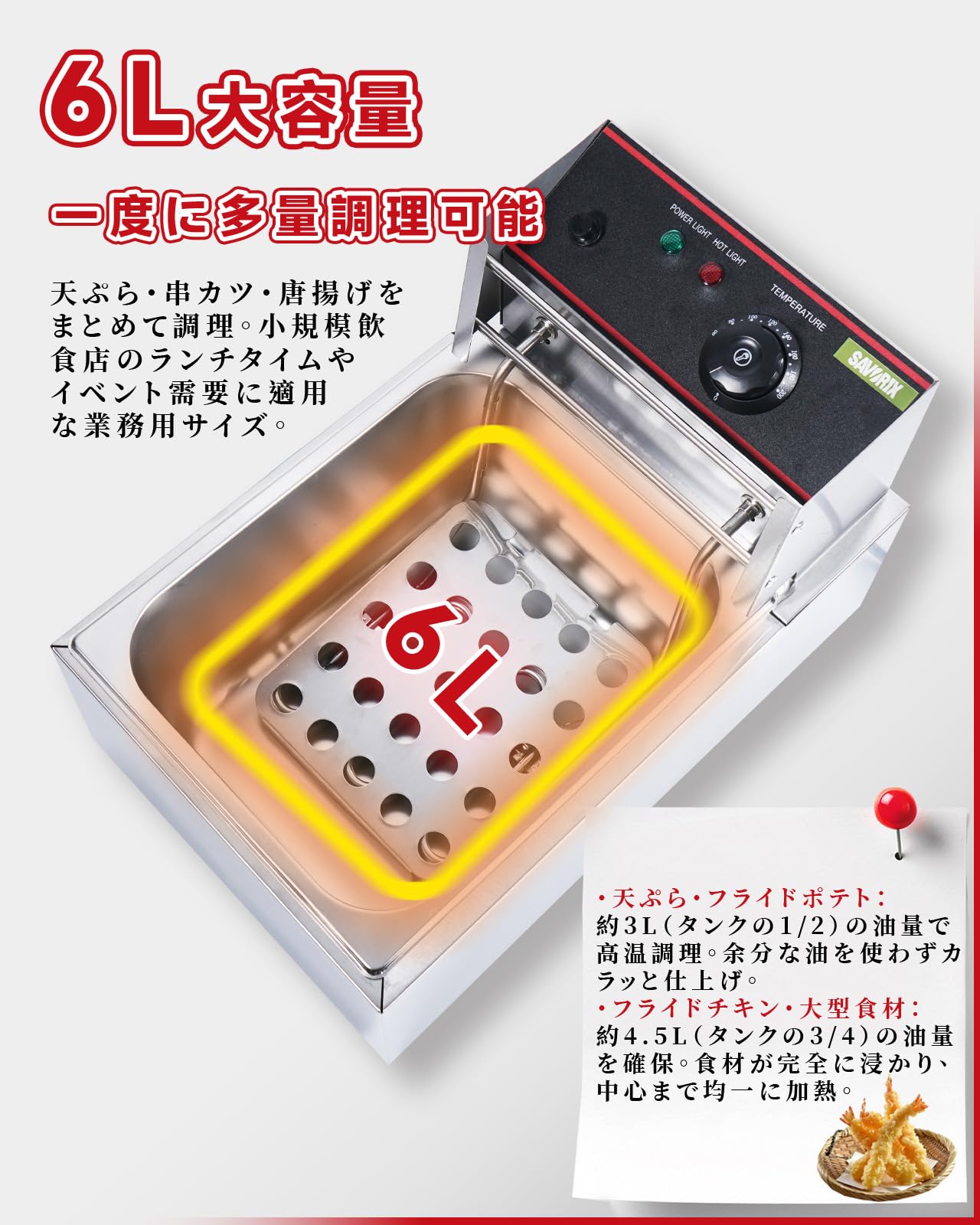 業務用電気フライヤー　6L Amazon.co.jp: Savorix 電気フライヤー 業務用 油揚げ機 6L大容量 温度