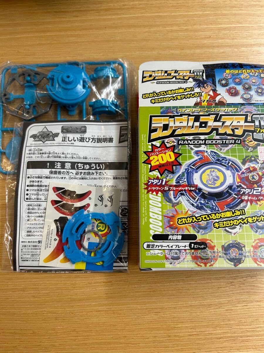 Amazon.co.jp: 旧 爆転シュート ベイ ベイ ドライガーS