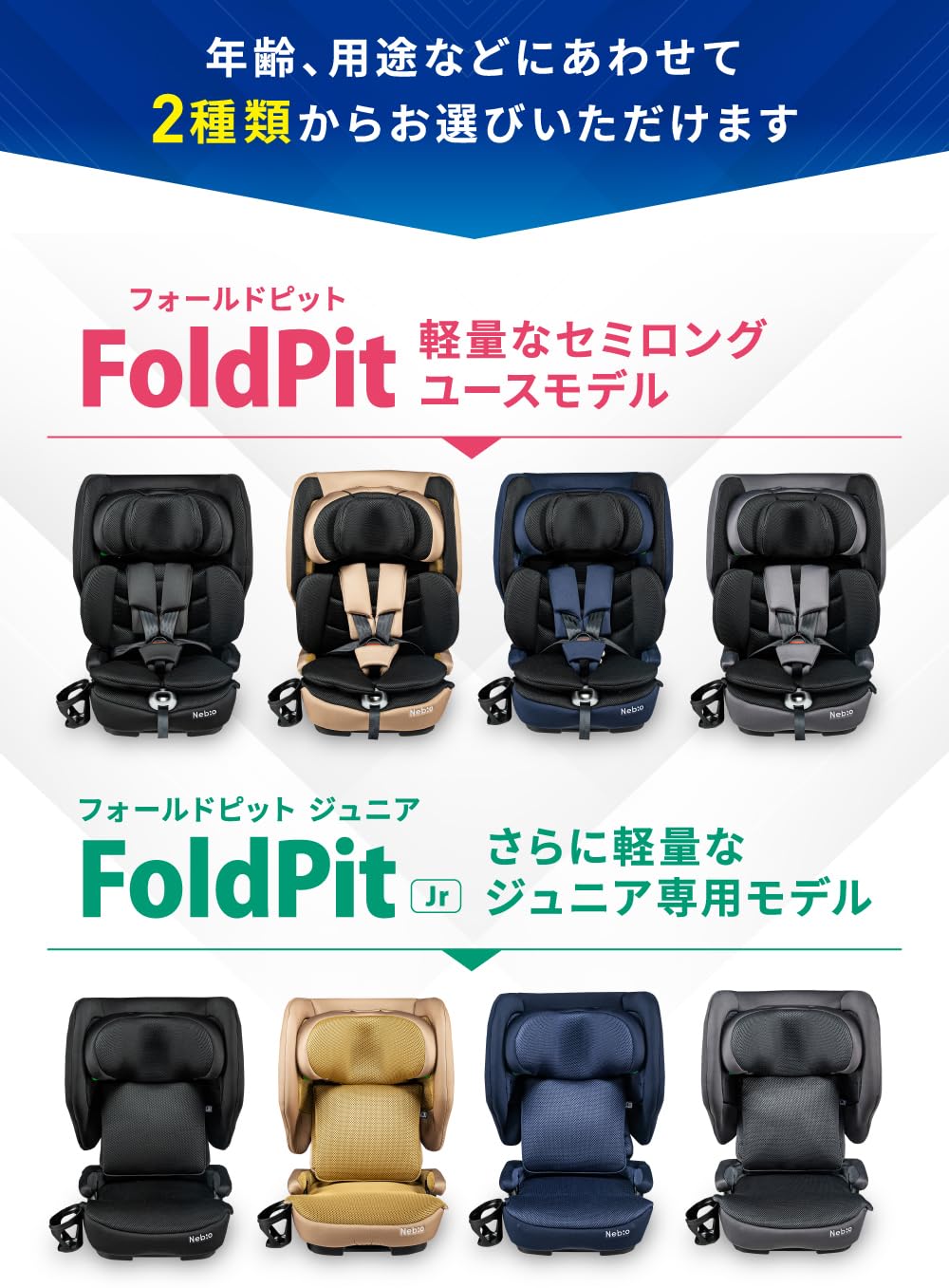 Nebio(ネビオ) ジュニアシート Amazon | Nebio ネビオ ジュニアシート R129 ISOFIX ラップピット 125