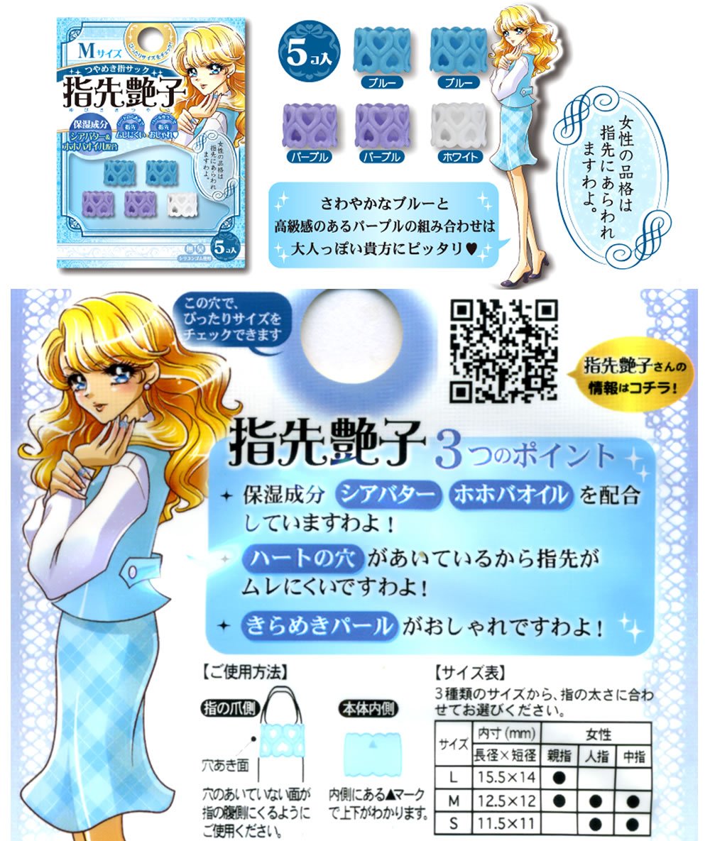 Amazon | 指先艶子 ブルー Lサイズ S8713685 サンスター文具