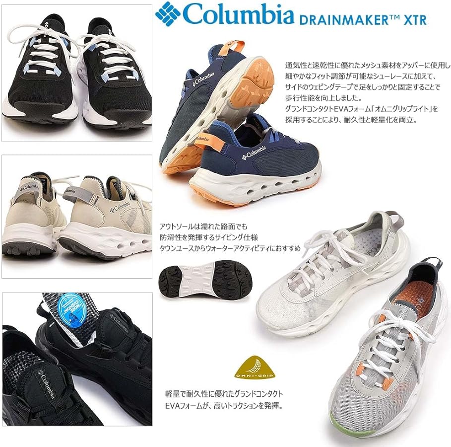 コロンビア Columbia BL11582E スニーカー 軽量 通気性 速乾 メッシュ クッション性 ドレインメーカー XTR ローカットスニーカー フィット 耐久性 防滑 ホワイト Amazon | [コロンビア] レディース ドレインメーカーXTR DRAINMAKER