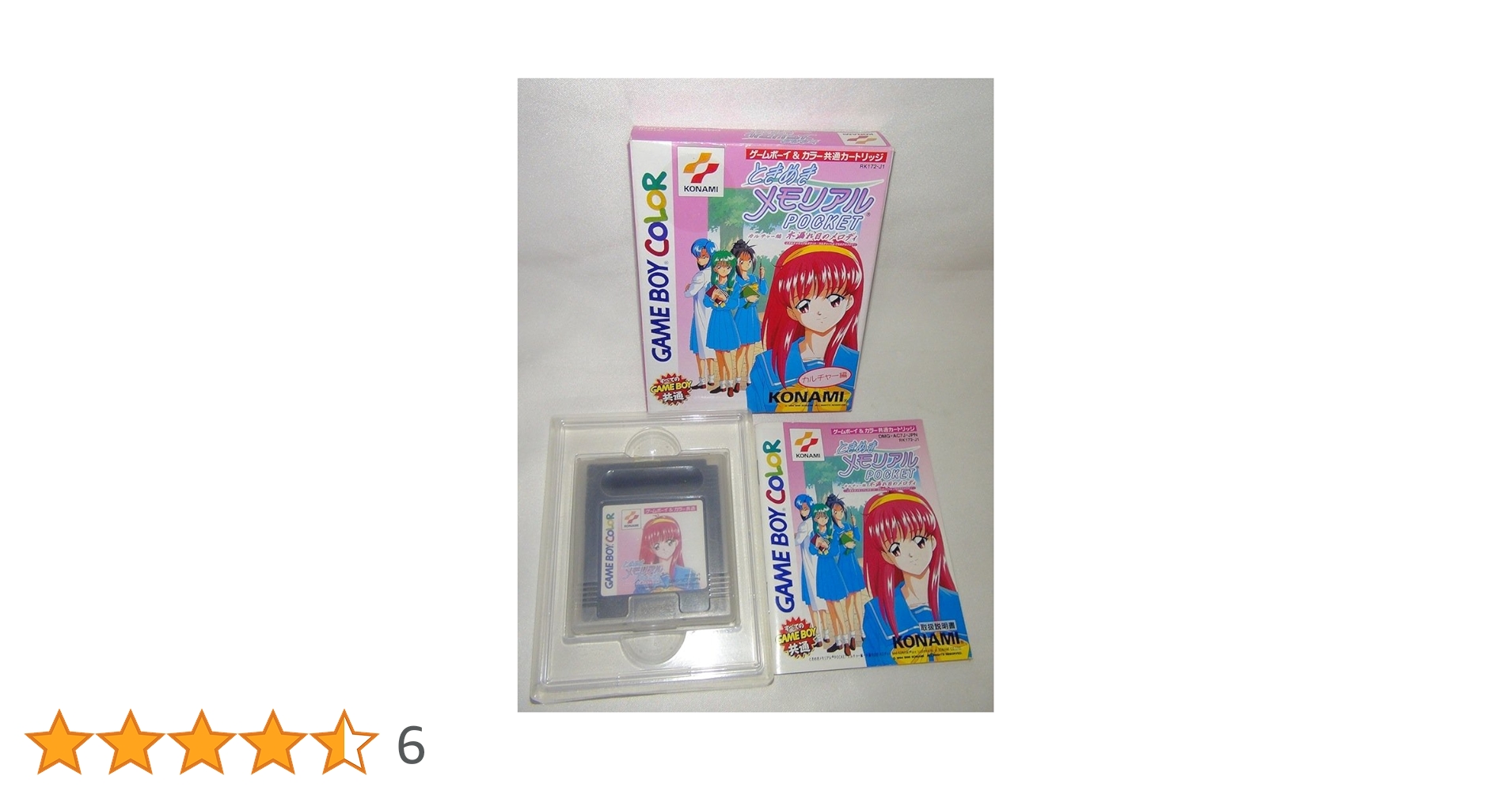 KONAMI - ゲームボーイソフト　ときめきメモリアルポケット　カルチャー編　木漏れ日のメロディ KONAMI - ゲームボーイソフト ときめきメモリアルポケット