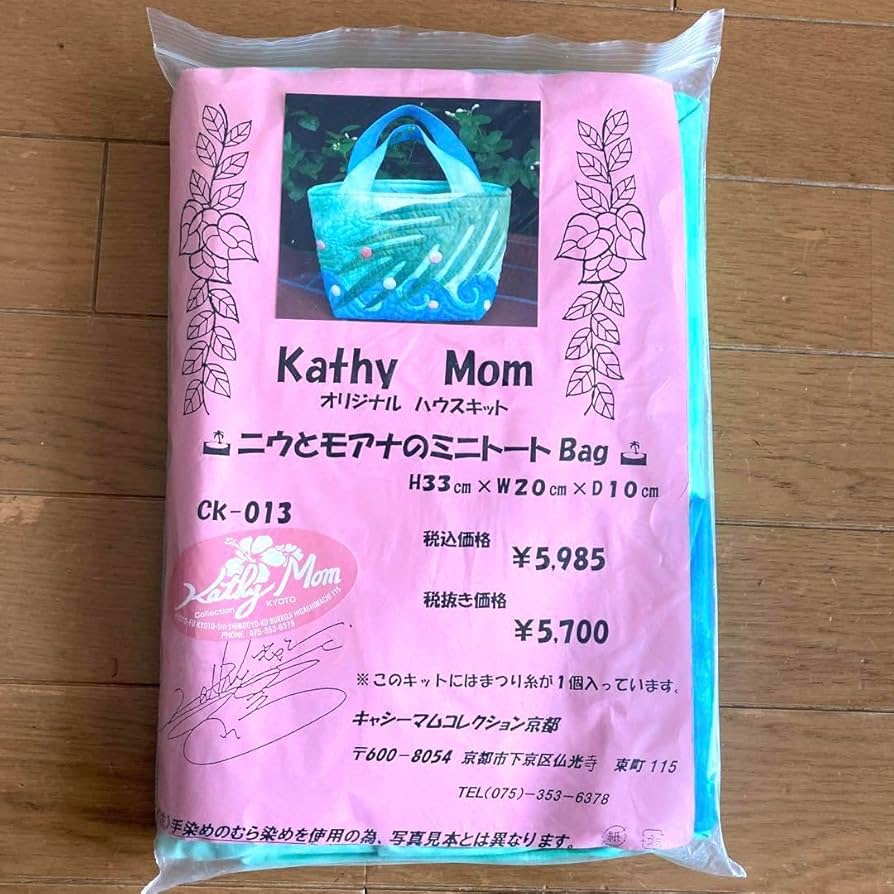 【レア❗️】 キャシー中島　ハワイアンキルト　バッグ　キット レア❗️】キャシー中島 ハワイアンキルト バッグ キット - メルカリ