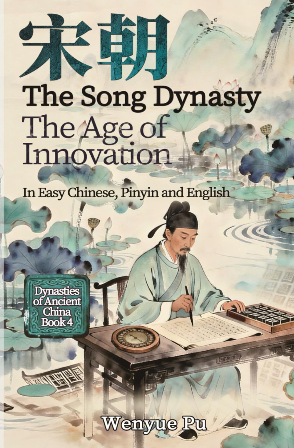 The Song Dynasty: The Age of Innovation (Dynasties of Ancient China)