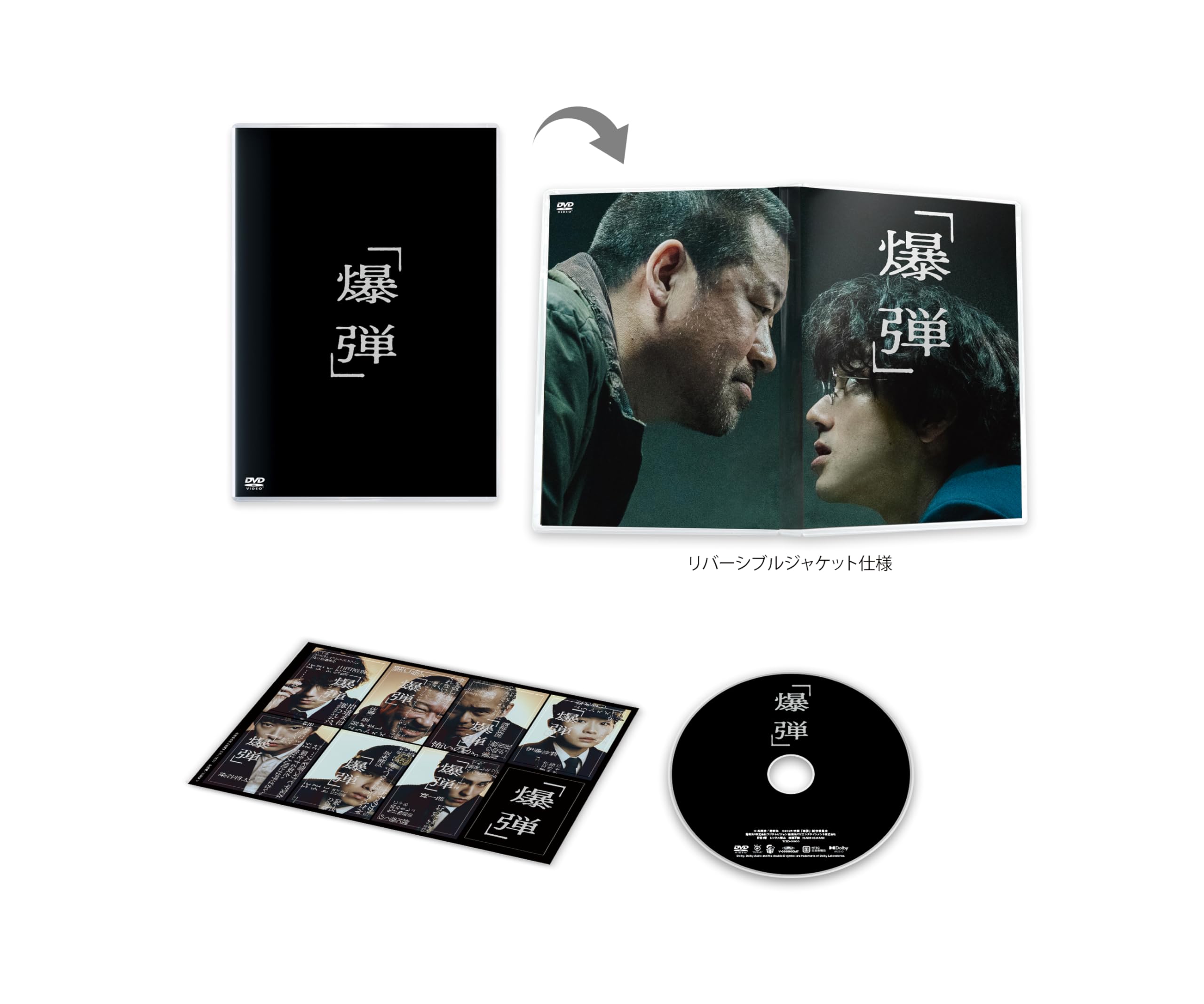 東京爆弾 [DVD] o7r6kf1 71saYK3d9vL.jpg