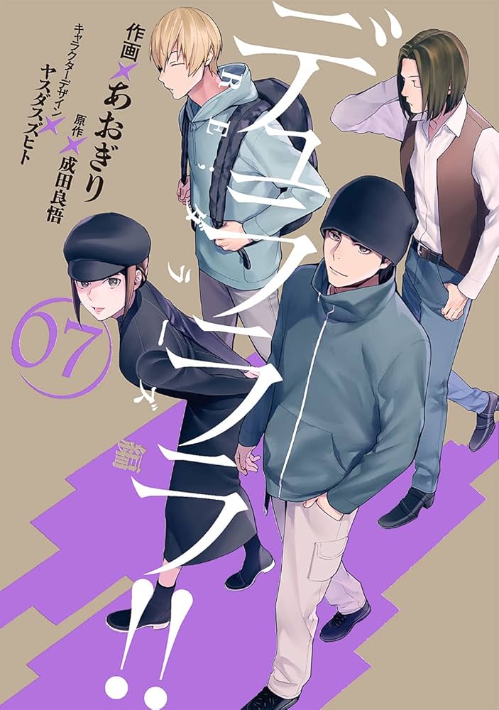 【中古】 デュラララ！！ＲＥ；ダラーズ編 ０６/スクウェア・エニックス/あおぎり Amazon.co.jp: デュラララ!! Re;ダラーズ編(1) (Gファンタジー