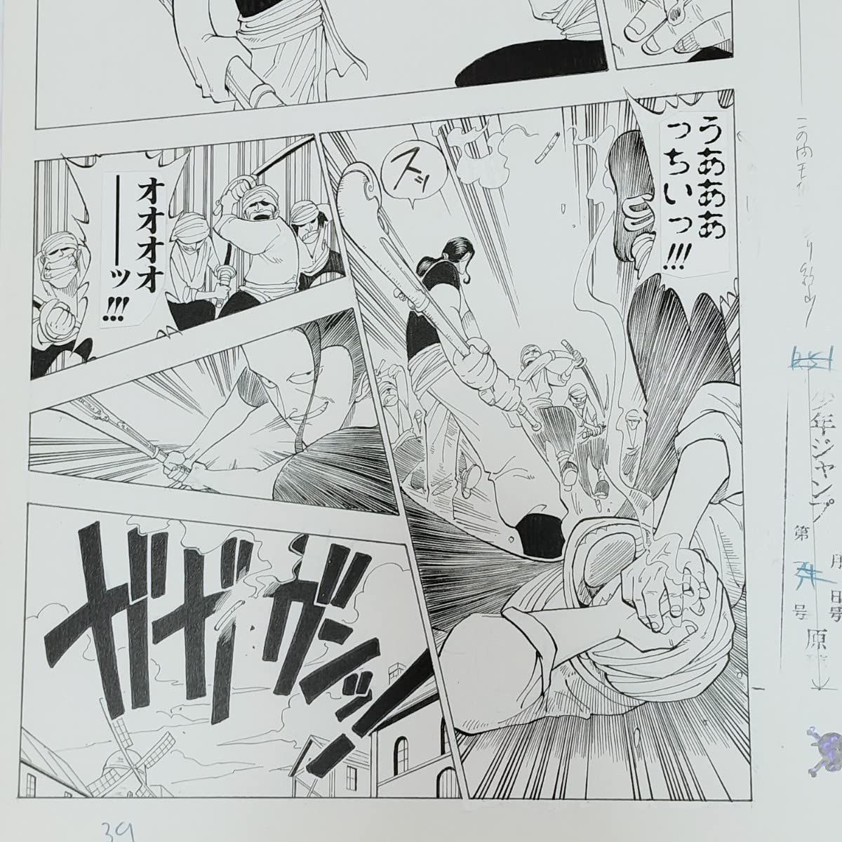 Amazon.co.jp: ONE PIECE複製原稿第1話ワンピース複製原画ベン 