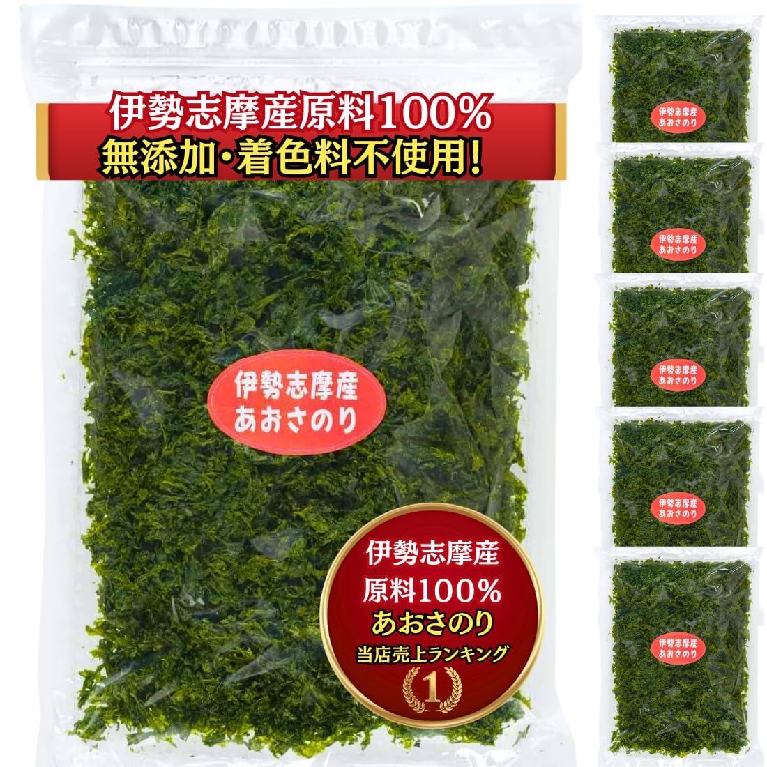 Amazon.co.jp: 国産 あおさのり 三重県産 伊勢志摩産 あおさ 海苔 大