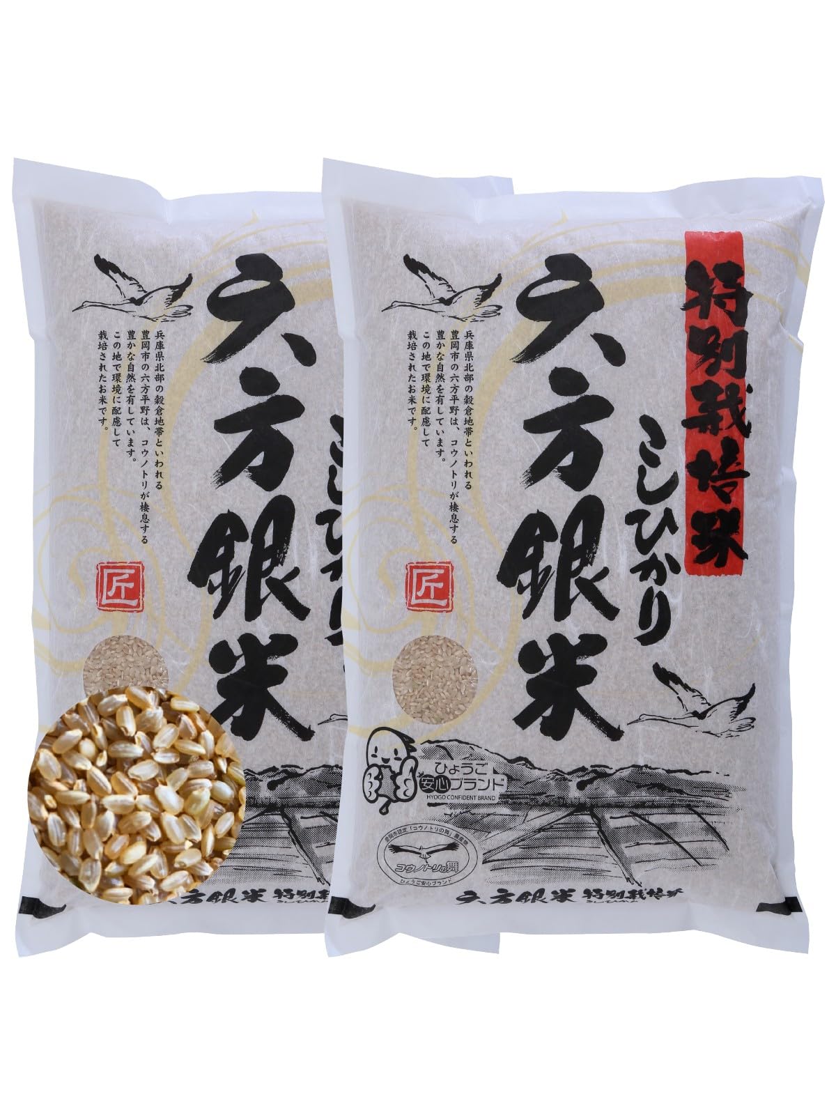 Amazon.co.jp: 新米 玄米 10kg (5kg × 2) こしひかり 六方銀米