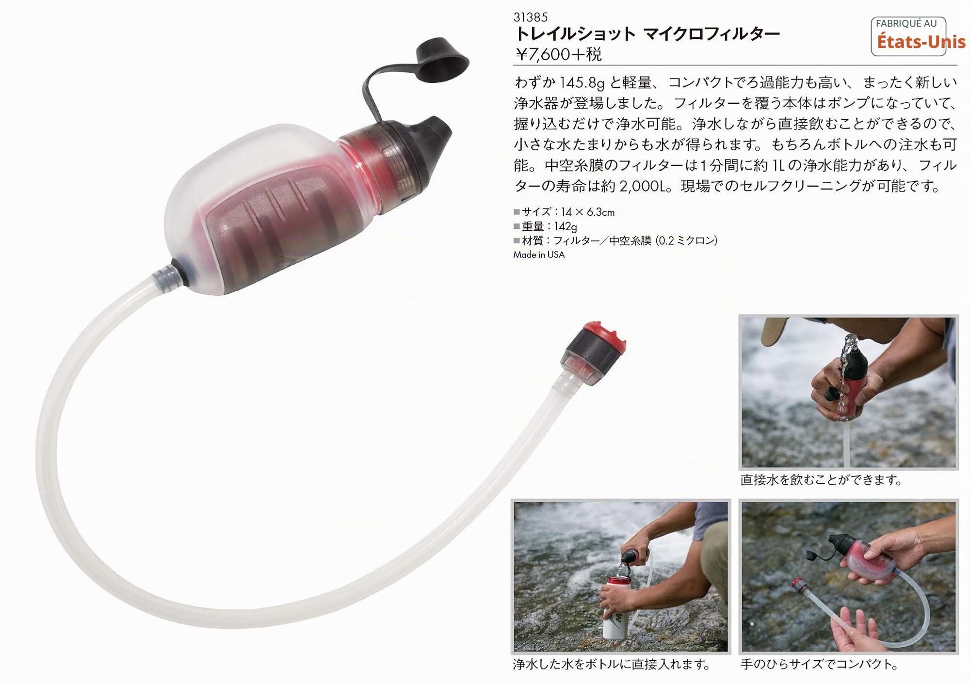 MSR 09385 Filtre à Eau Noir, Rouge et Transparent