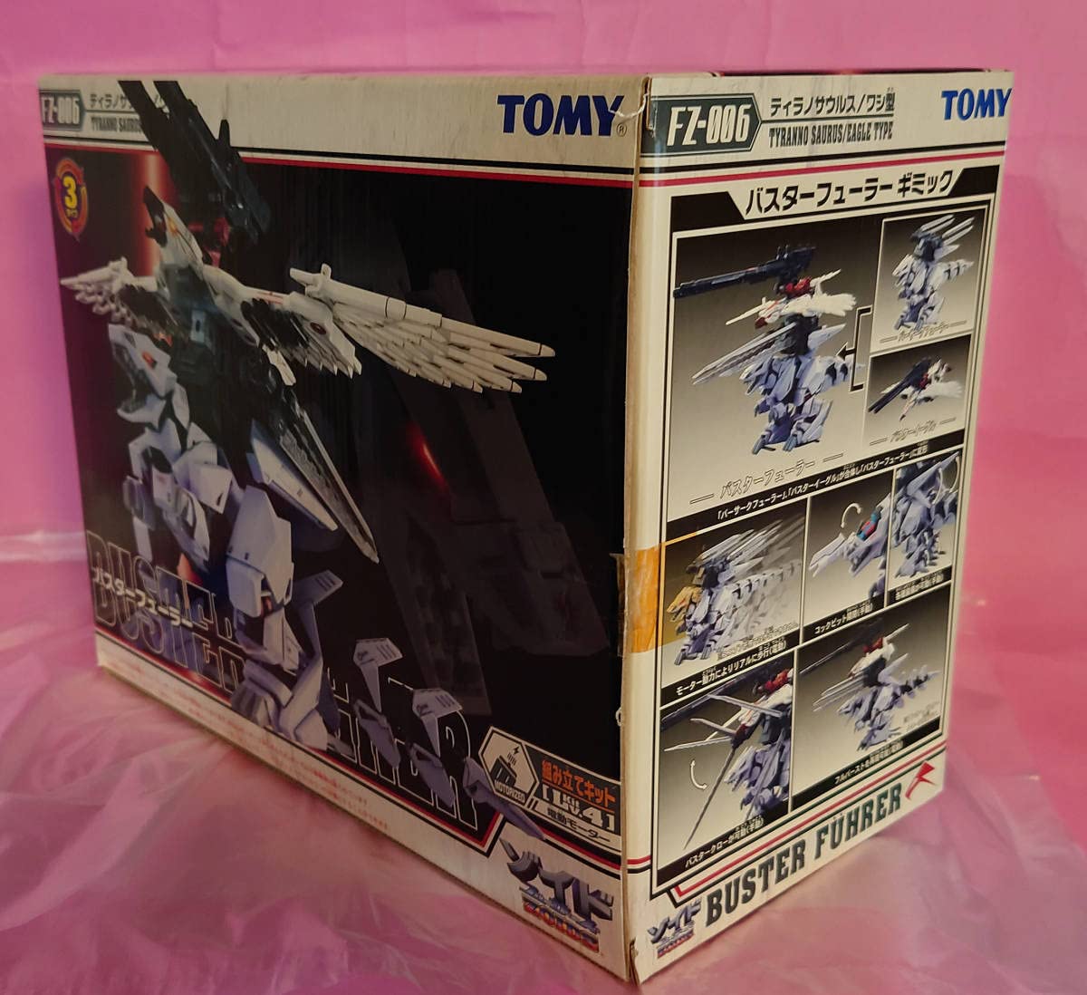 Amazon.co.jp: バーサークフューラー バスターフューラー ゾイド ZOIDS