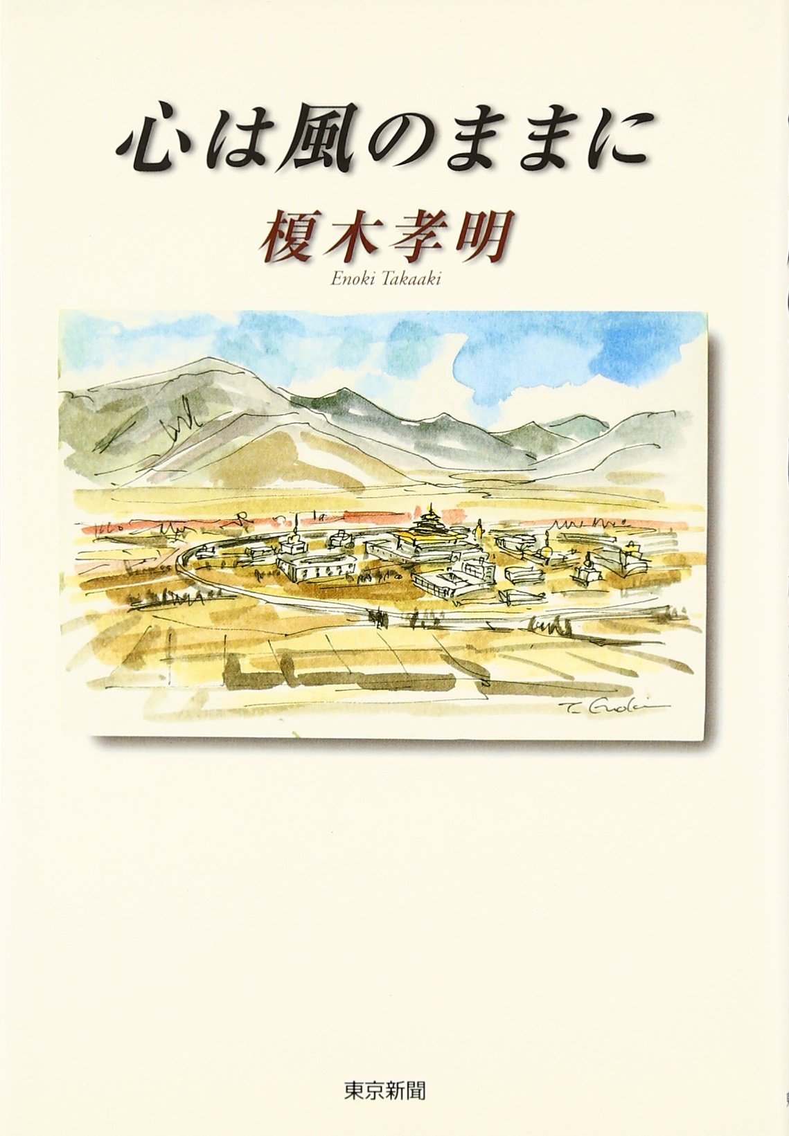 風の中、心はいつもアウトバーン　仲倉重郎　ブックマン社 71saj2InlVL.jpg