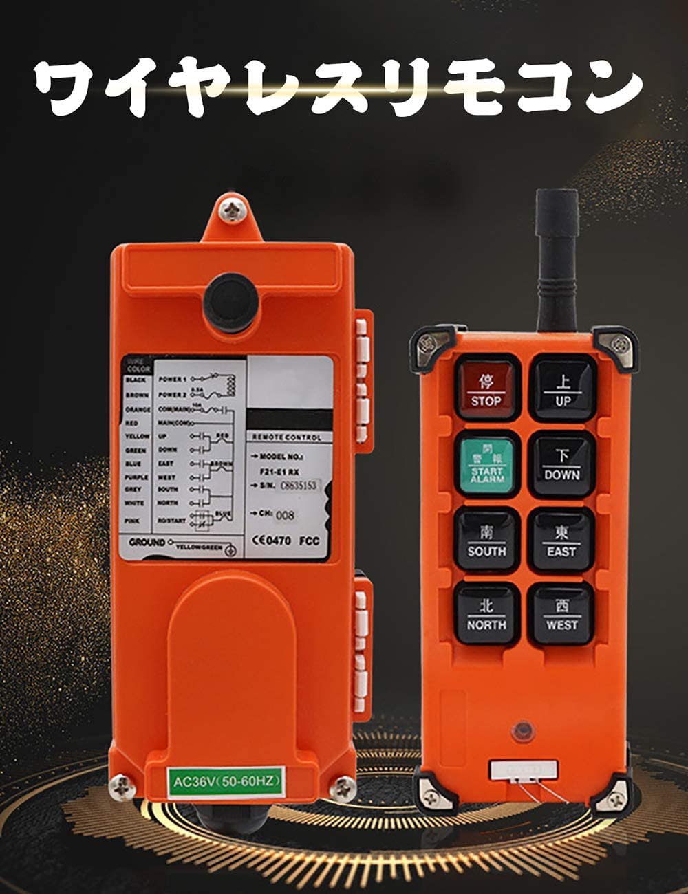 Amazon.co.jp: ワイヤレスリモコンホイストクレーン送信機受信機