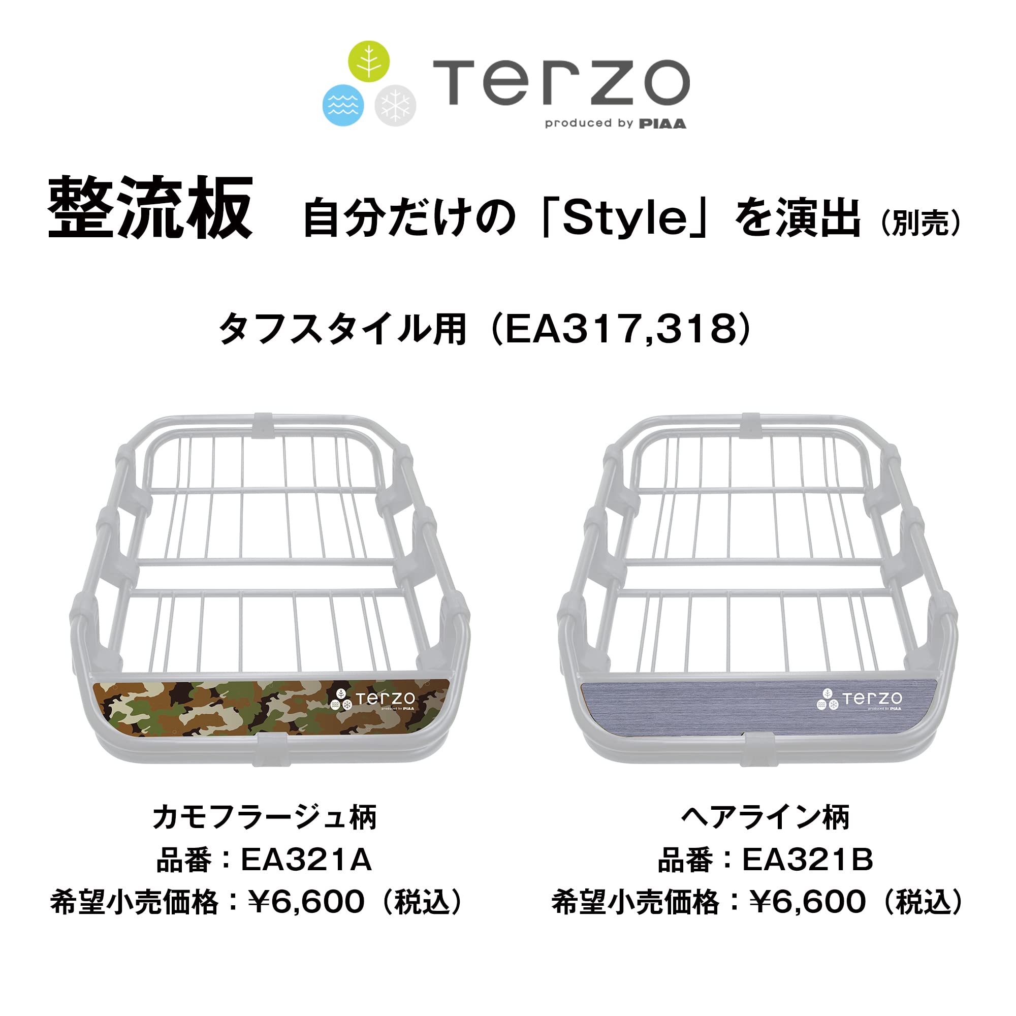 Amazon.co.jp: Terzo テルッツォ (by PIAA) ルーフラック 1個入 