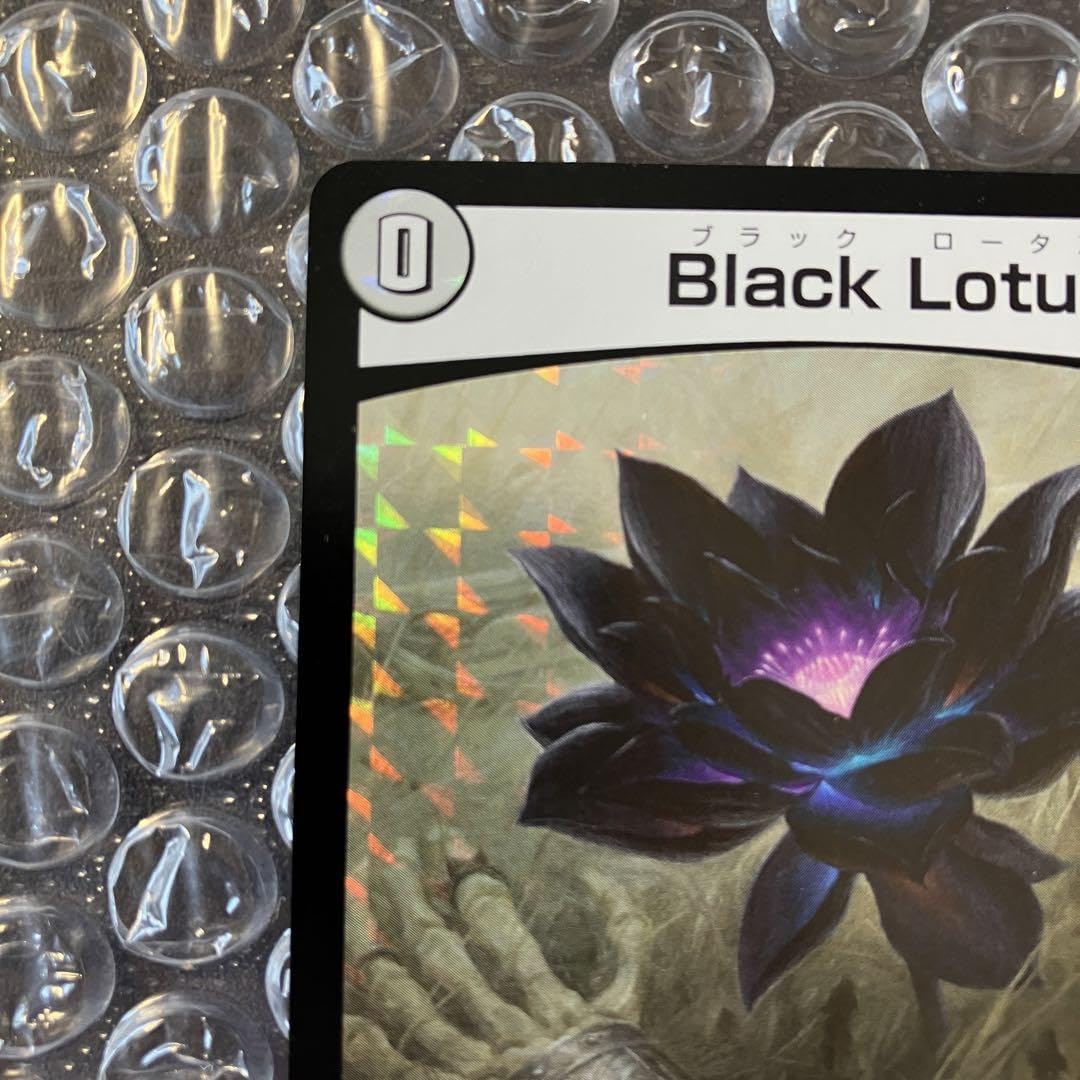 デュエマ  ブラックロータス デュエルマスターズ ブラックロータス Black Lotus [DMEX18 S1