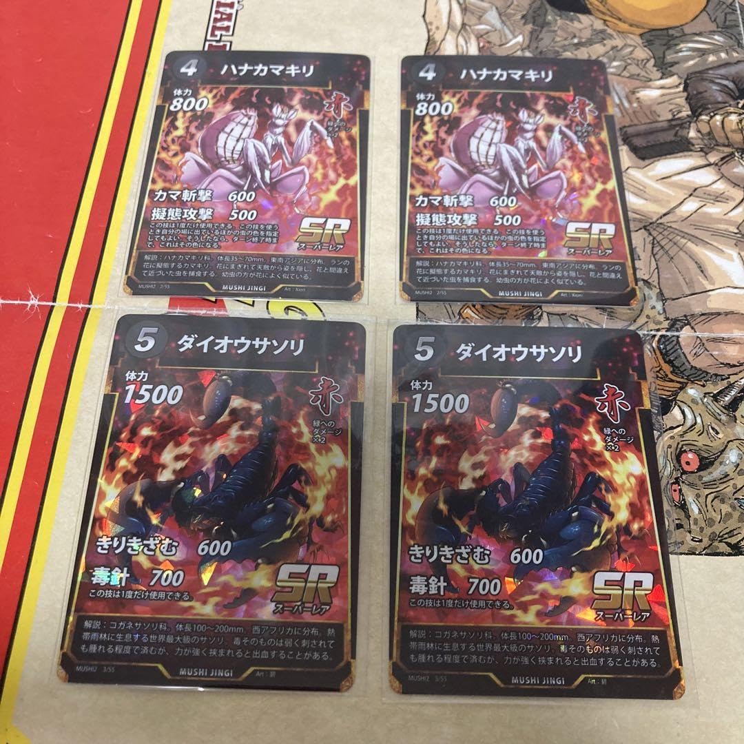 【早い者勝ち！】【大特価！】虫神器引退品（デッキあり、LRあり） 大特価】早い者勝ち 虫神器 引退品LR25枚その他