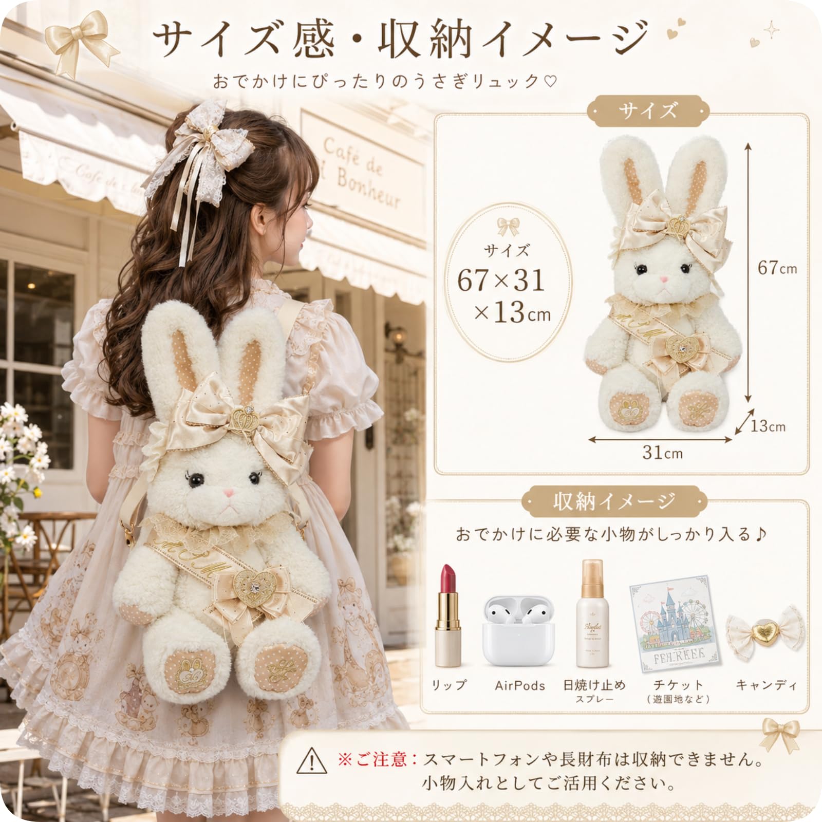 [momo fairy] ぬいぐるみリュックホワイト 【MOMO物語公式ストア】 Amazon.co.jp: [momo fairy] ぬいぐるみリュック 67cm ホワイト 【MOMO