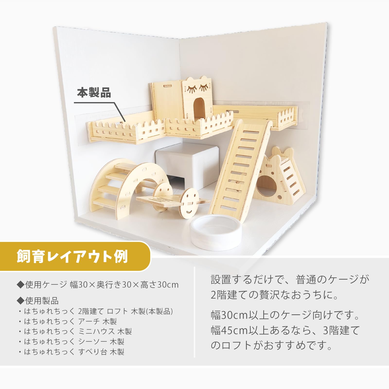 Amazon | 両爬工房 はちゅれちっく ロフト 2階建て 遊具 遊び道具