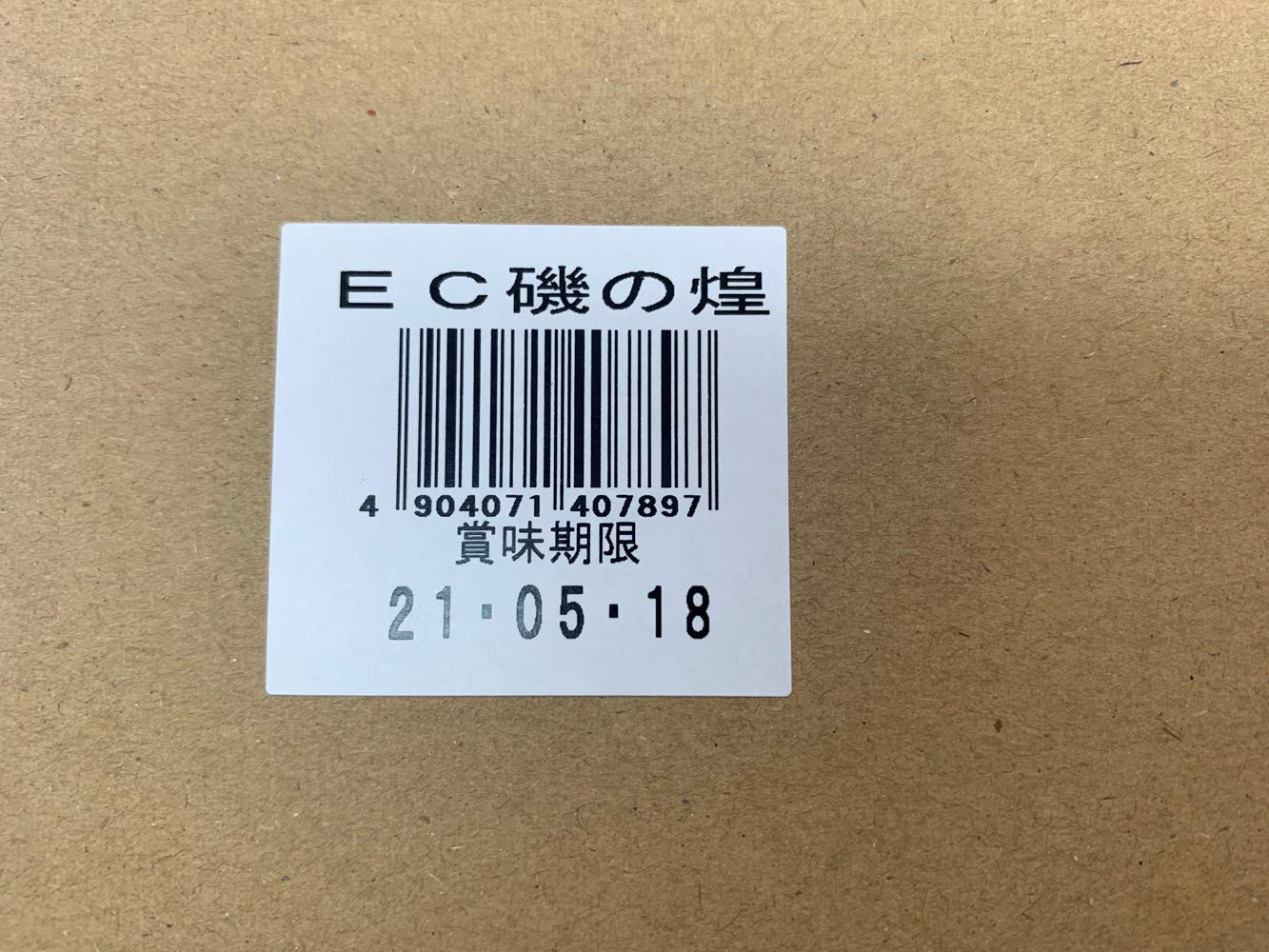 Amazon | 永井海苔 EC磯の煌 10枚 | ナガイの海苔 | 焼きのり 通販