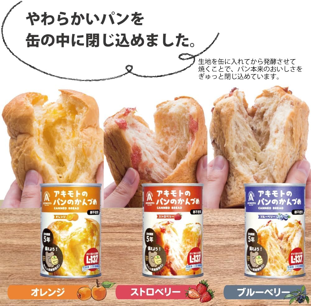 Amazon | 賞味期限5年 パン・アキモト 3種 24缶セット 乳酸菌入り パン