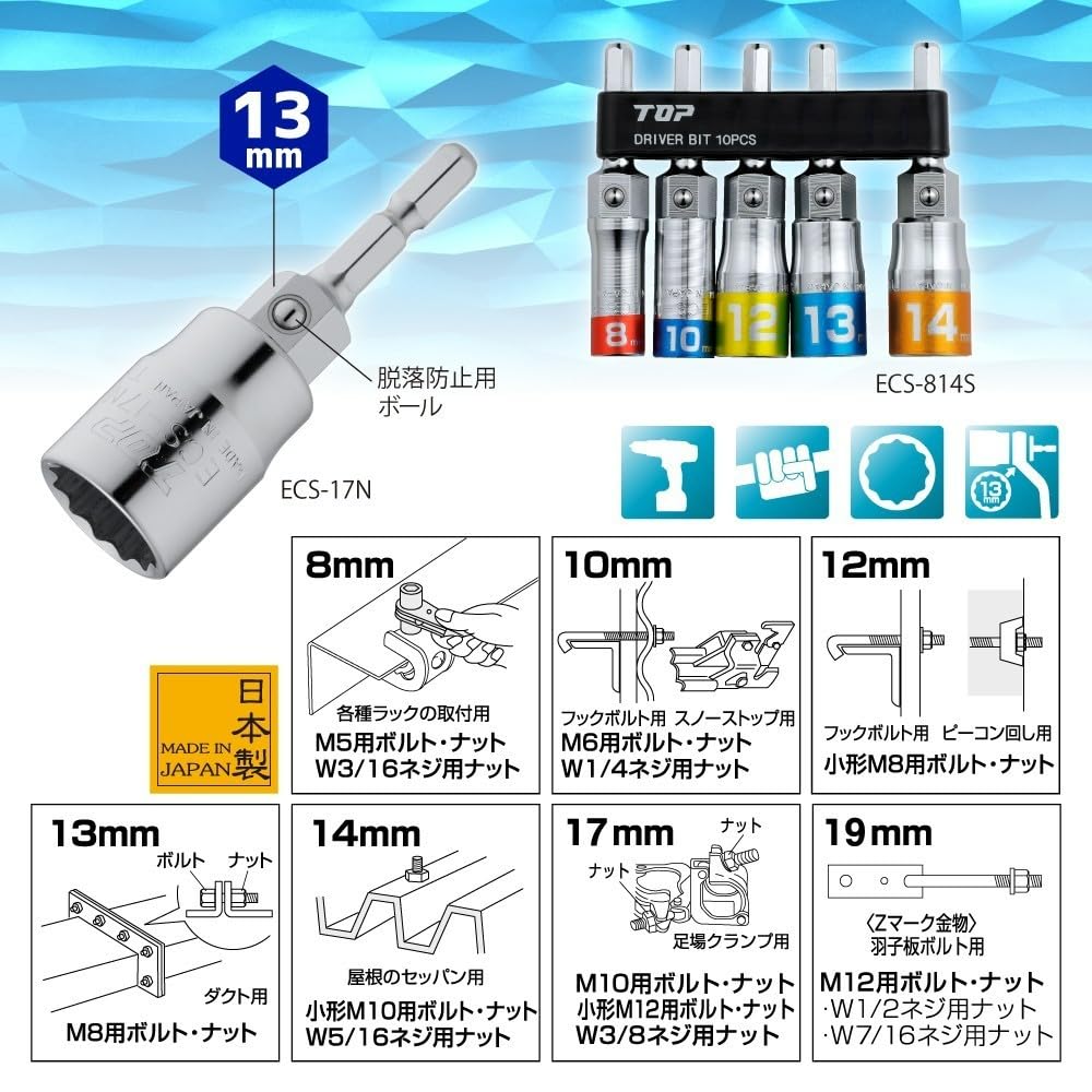 Amazon | トップ (TOP) 電動ドリル用 マルチソケット 対辺19㎜ 12角