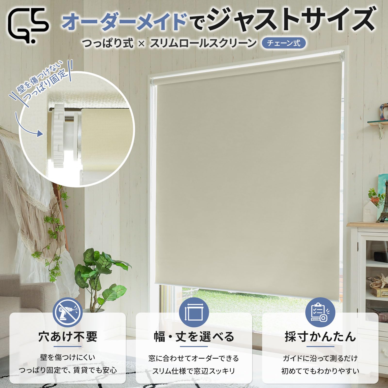 グラムスタイル 突っ張りロールスクリーン 幅180丈90cm ミルキーアイボリー Amazon｜グラムスタイル ロールスクリーン 突っ張り式 スリム設計 1mm