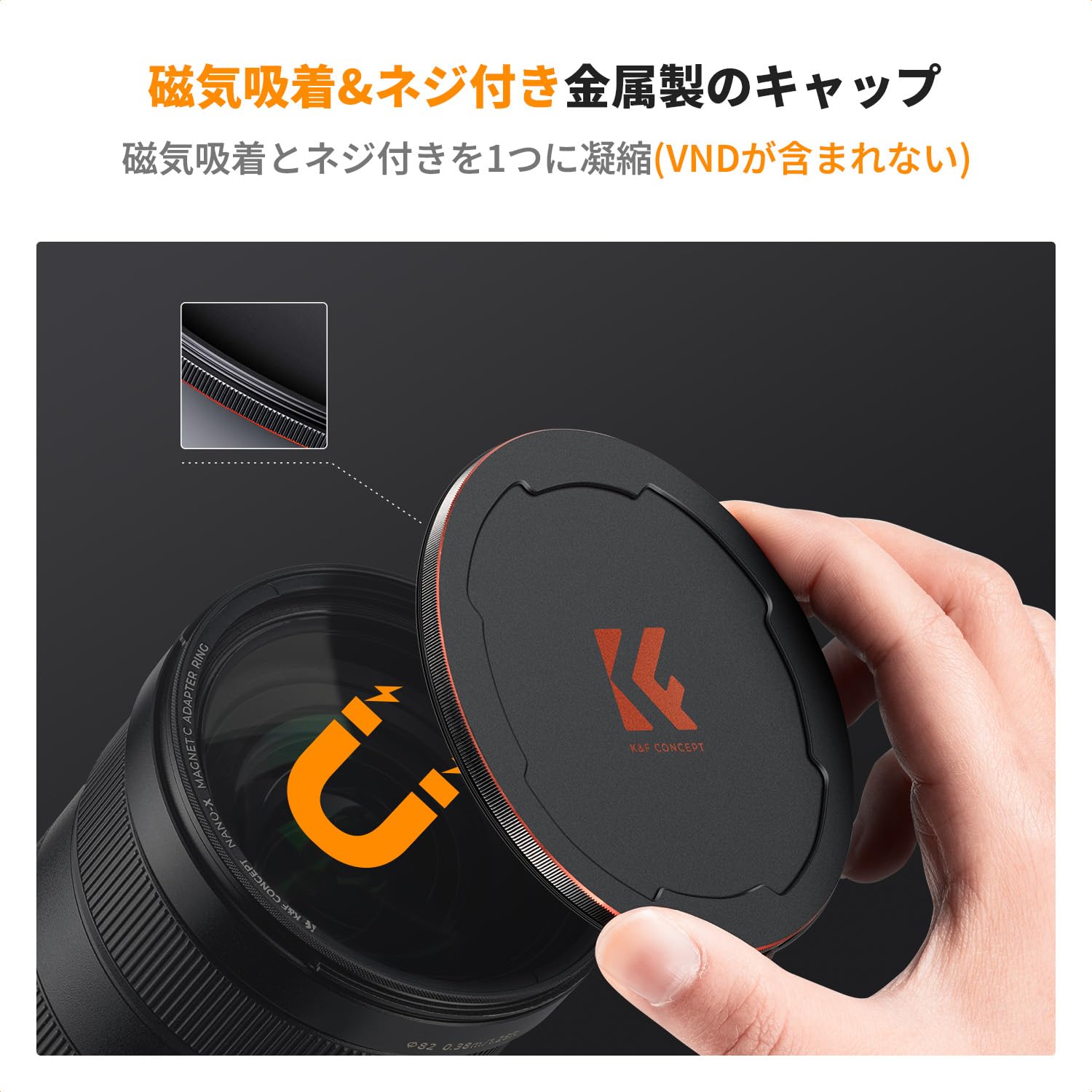 Amazon | K&F CONCEPT 72mm マグネットND64+レンズキャップセット 磁気