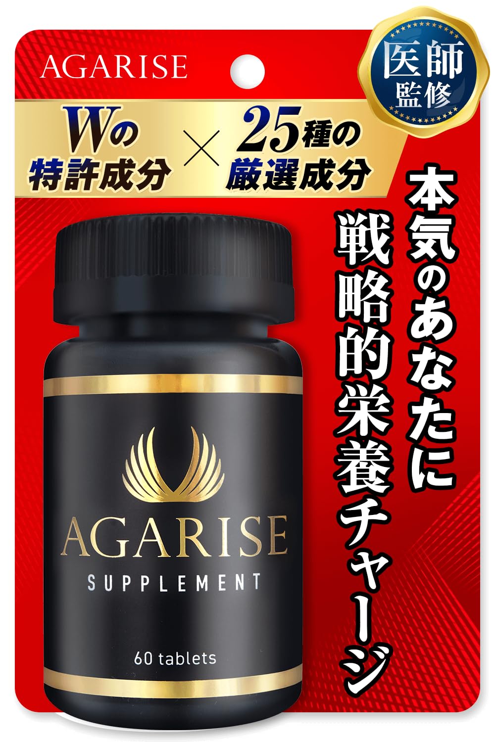 Amazon | 【医師監修】 AGA RISE アガライズ ノコギリヤシ ケラチン