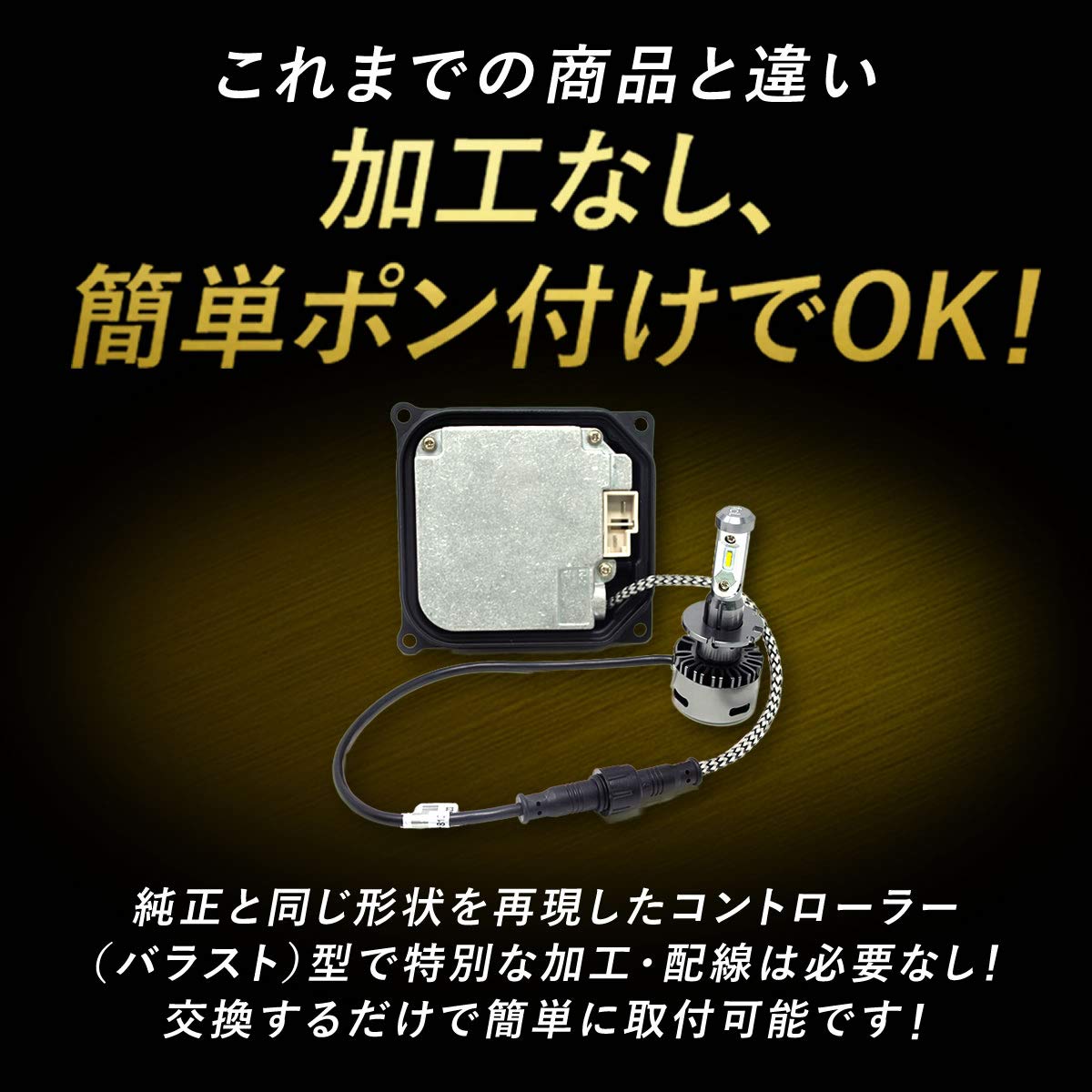 FCL 純正HID用LED化キットD4S 白色　美品 Amazon | fcl.(エフシーエル) 純正HID用 LED化キット D4S/D4R