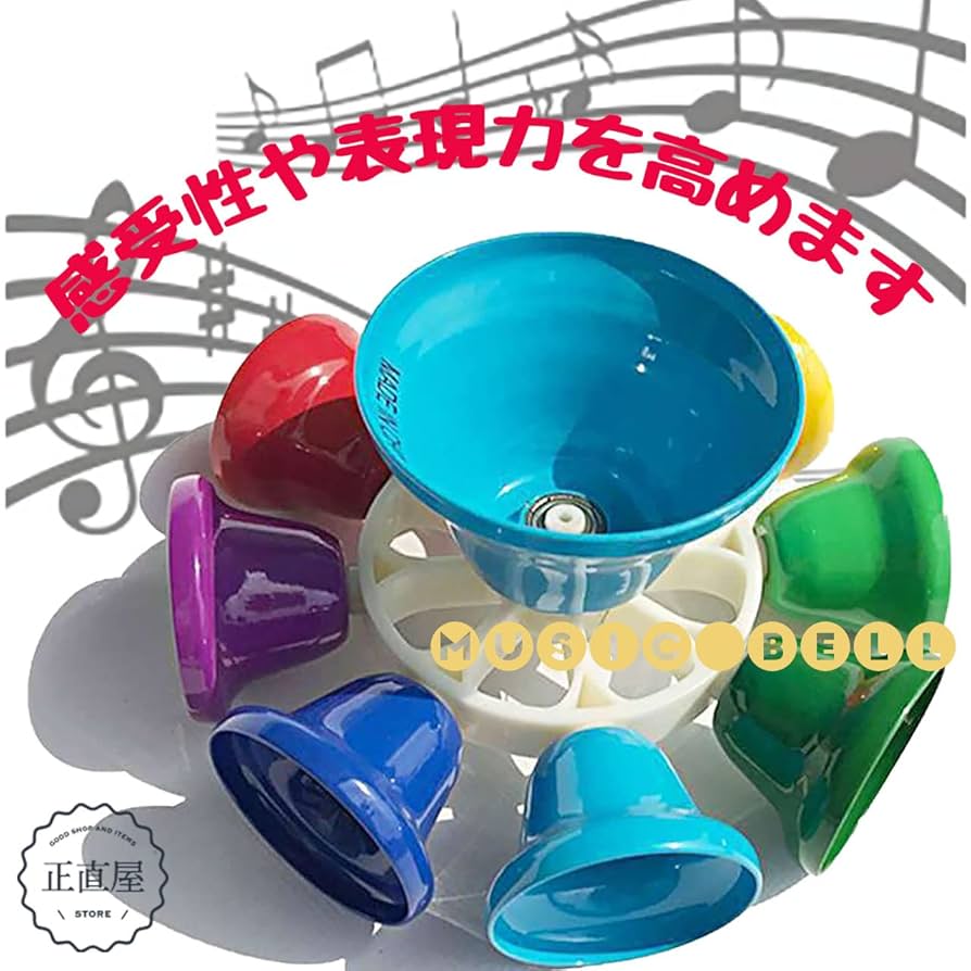 Amazon | 正直屋 ミュージックベル 8音色 打楽器 子供用 楽器
