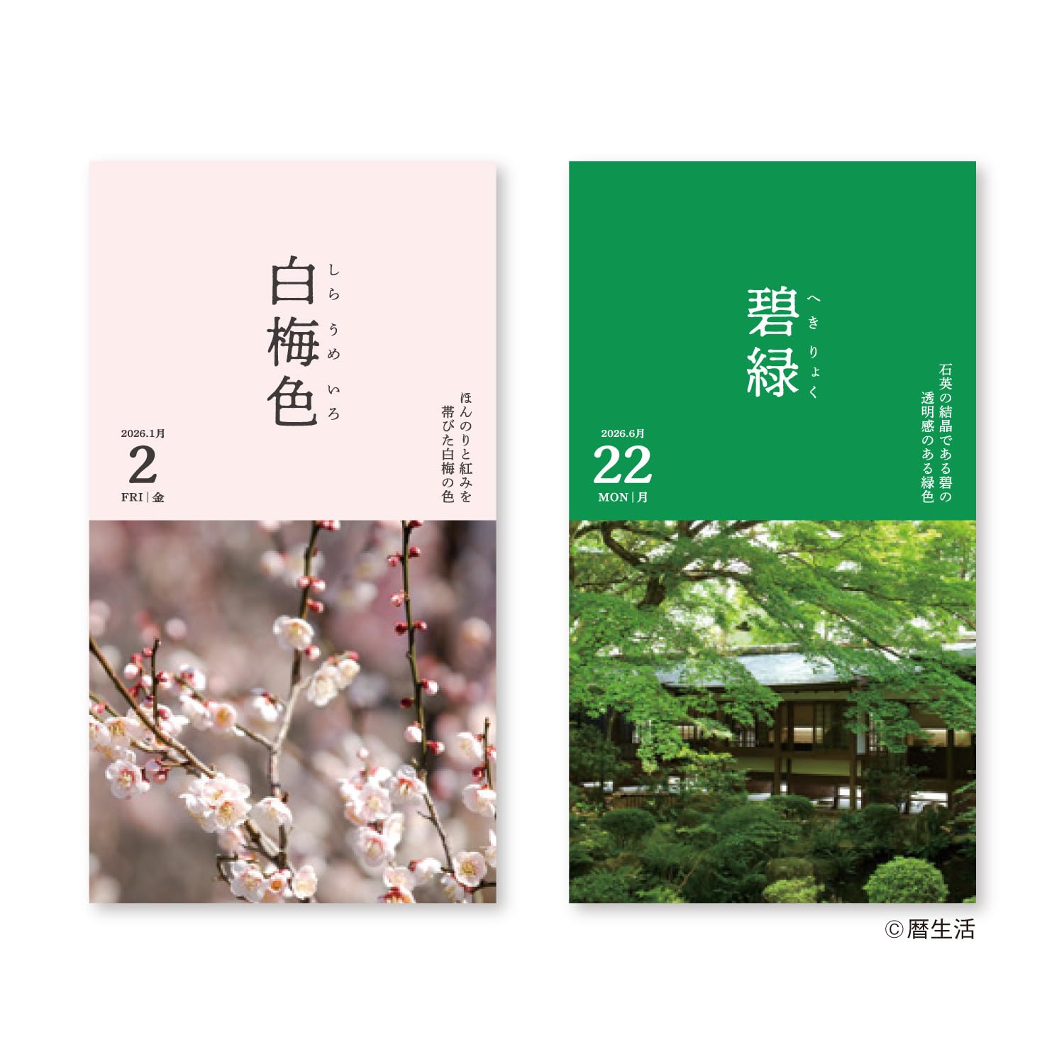 らいじん日めくりカレンダー 2026-2027 新品】らいじん日めくりカレンダー 2026-2027 - メルカリ