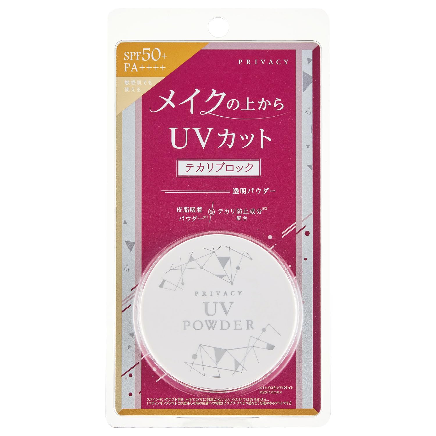 メイクの上から使えるUV プライバシーUVパウダー SPF50+ PA++++
