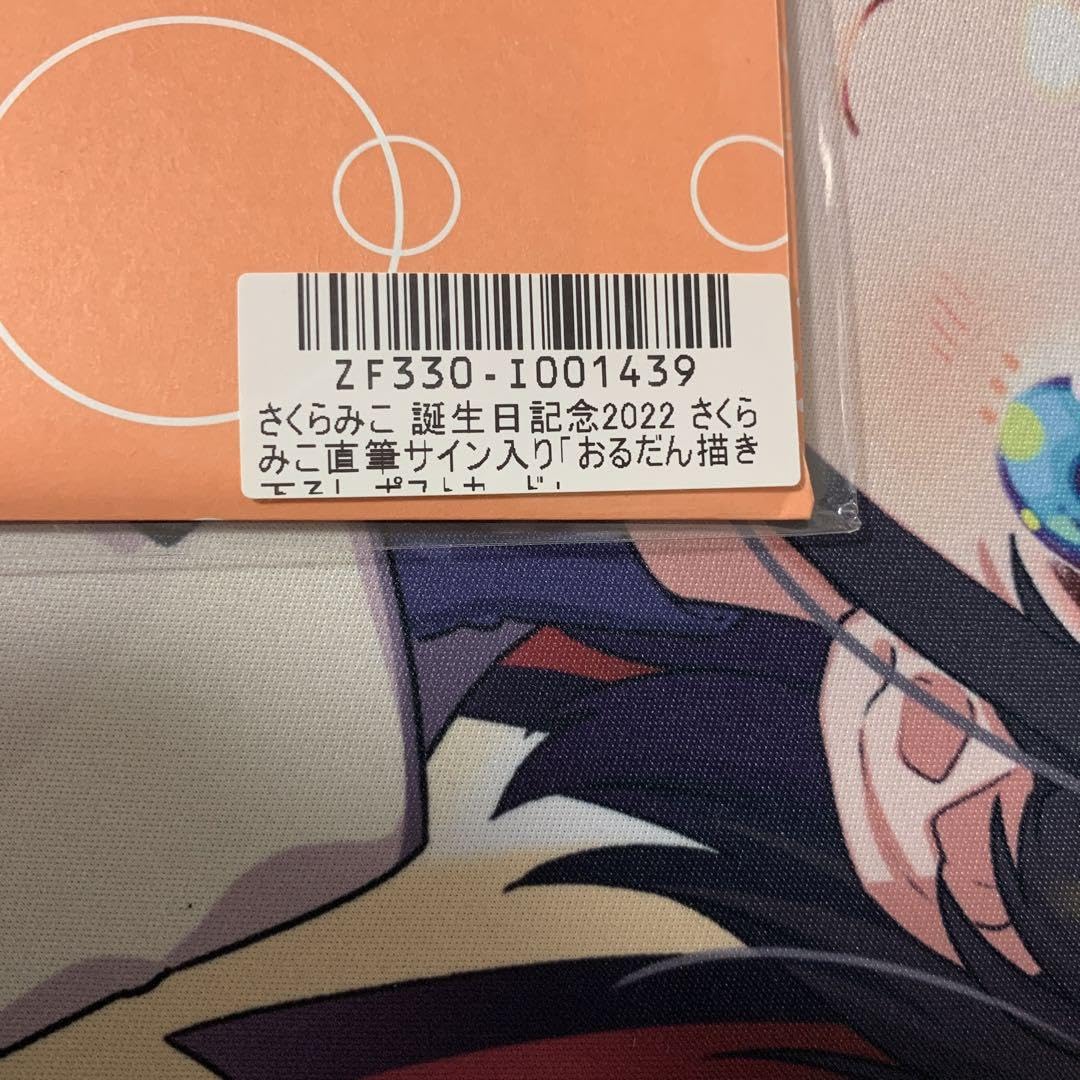 Amazon.co.jp: さくらみこ誕生日記念2022フルセット直筆 : おもちゃ