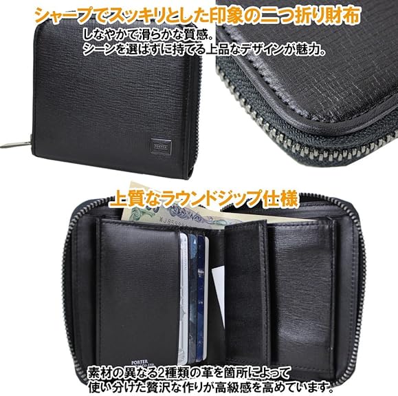 ポーター ブラック 二つ折り財布 Amazon | [ポーター]PORTER プリュム PLUME 二つ折り財布 179