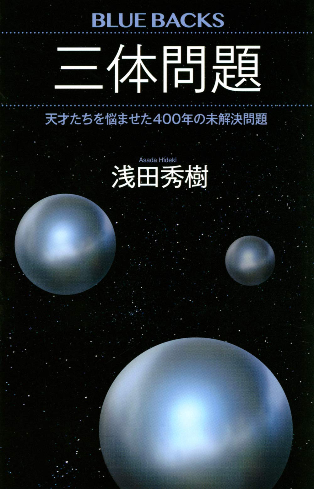 天文の本③ 17冊 (分売可) 天文の本③ 17冊 (分売可) - メルカリ