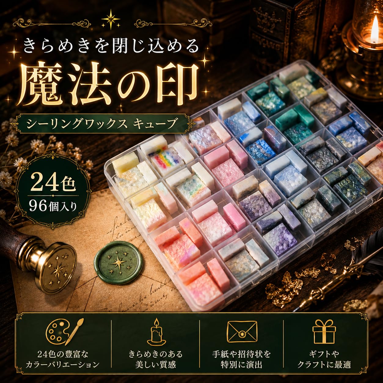 Amazon | [techichidou] シーリングワックス 24色 96個 キューブ 鉱石