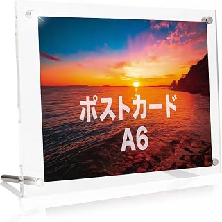 benrii A6 明信片 亚克力相框 相架 额框 支架式 横竖两用 相框 双面透明 明信片
