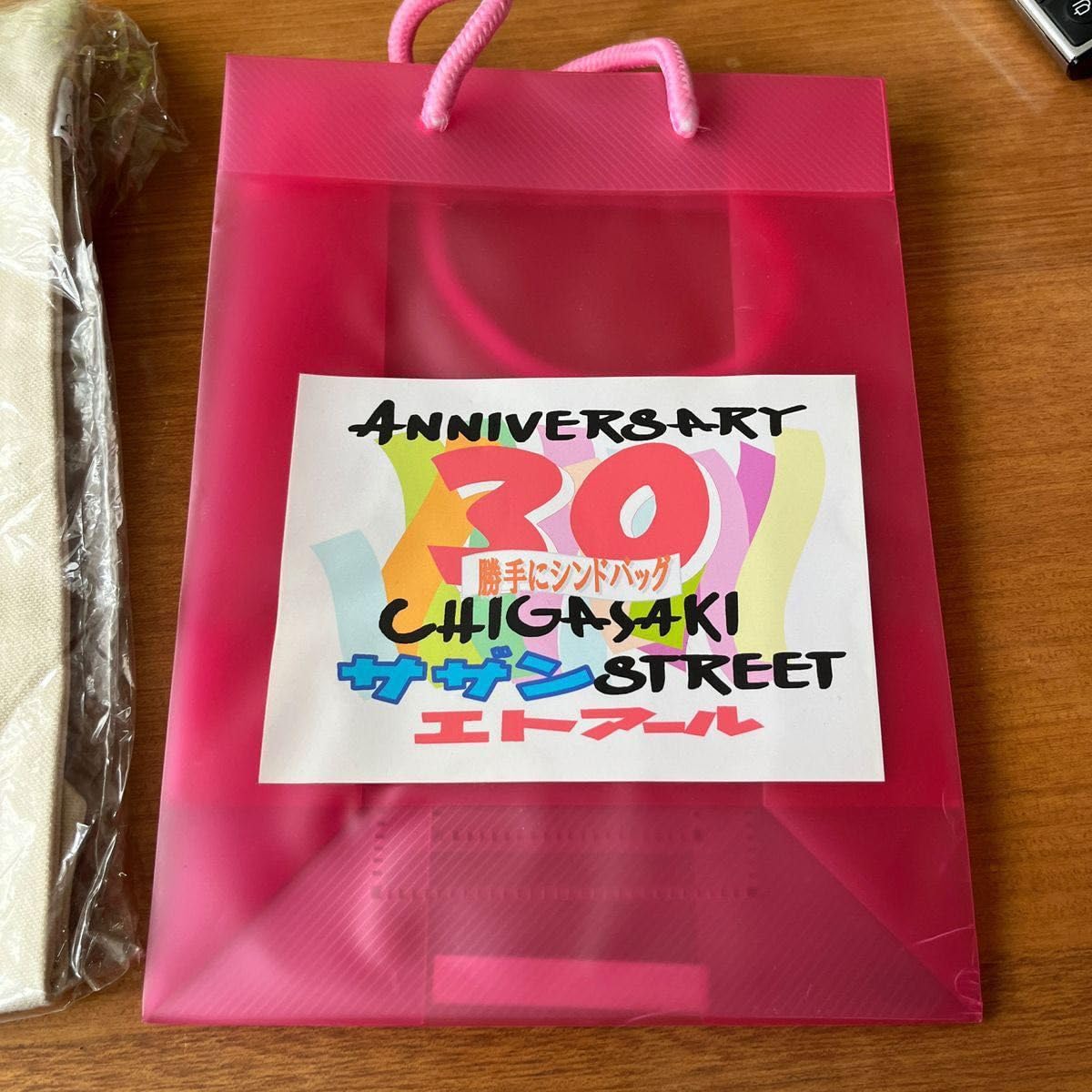 いとしのエコバック サザンストリート 茅ヶ崎 A4 クリーム色 Amazon.co.jp: いとしのエコバッグ サザンオールスターズ 30周年