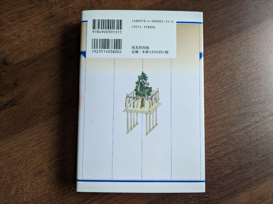 祝詞作文事典 縮刷版 祝詞作文事典 縮刷版 | 金子 善光 |本 | 通販 | Amazon