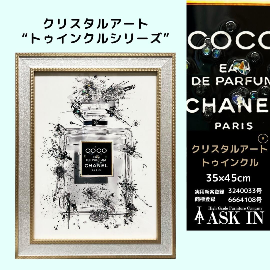 Amazon.co.jp: クリスタルアート おしゃれ 35x45cm アート 香水