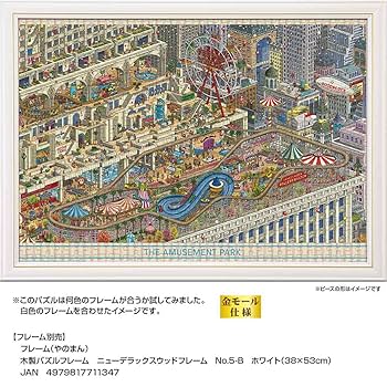 ジグソーパズル　公園の小径　ジャン=ピエール　ビバリー ジグソーパズル 公園の小径 ジャン=ピエール ビバリー