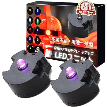 ガンプラLEDユニット2個セット　ピンク6箱　赤1箱 Amazon | [おだ商店] ガンプラ ledユニット [2個セット] LED