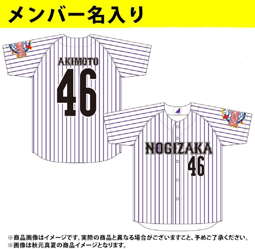 Amazon.co.jp: [乃木坂46] 個別ベースボールシャツ 2016 齋藤飛鳥 L