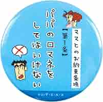 緑黄色社会×クレヨンしんちゃん 缶バッジ　5個セット 緑黄色社会×クレヨンしんちゃん 缶バッジ 5個セット 緑黄色社会