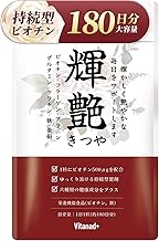 Sustainable Biotin (180 Day Supply), Supplement (Contains 90,000 μg Biotin in 1 Bag), Keratin, Nail, Biotin, Nutritional Functional Food, Made in Japan, Shiny Gloss