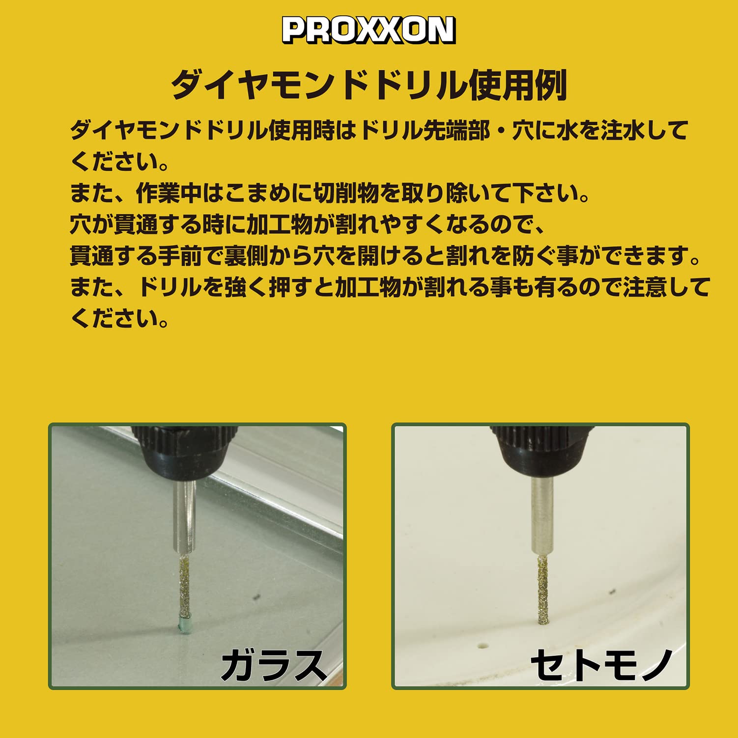 プロクソン(PROXXON) ダイヤモンドビット2本  No.28215 2mvetro PROXXON 【メール便選択可】プロクソン 28215 ダイヤモンド